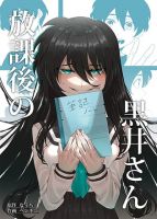 Houkago no Kuroi-san - Manga, Comedy, Romance, School Life, Shounen, Slice of Life, One Shot